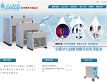 Tablet Screenshot of dryer.com.tw
